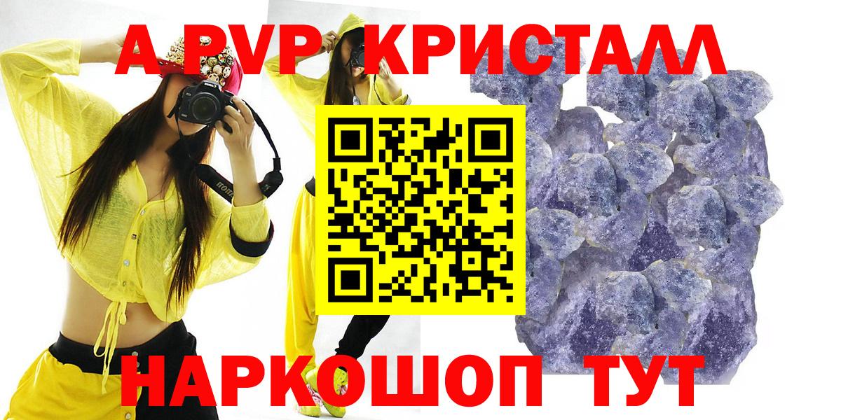 Альфа ПВП VHQ Партизанск