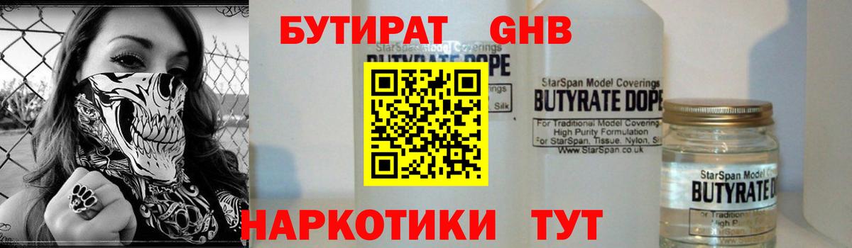 Партизанск  Бутират оксана  БУТИРАТ  Вход с VPN 