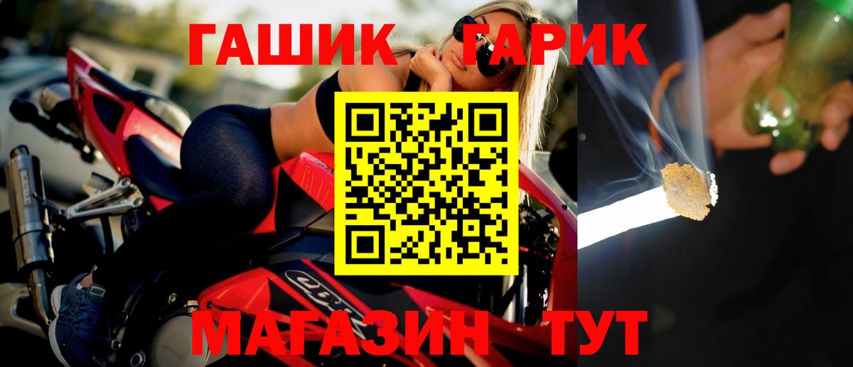 ГАШ  Гашиш индика сатива  ГАШ гарик  Вход с VPN  Партизанск 