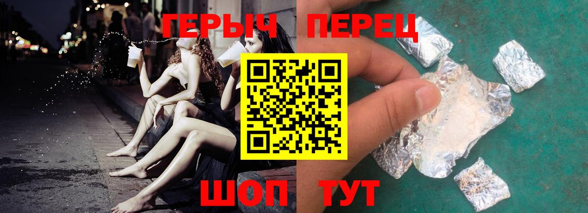 Партизанск  ГЕРОИН  Вход с VPN  ГЕРОИН VHQ 