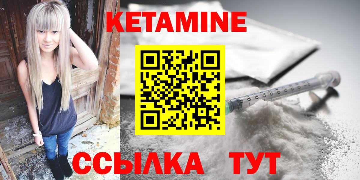 Партизанск  Кетамин ketamine  Вход с VPN 