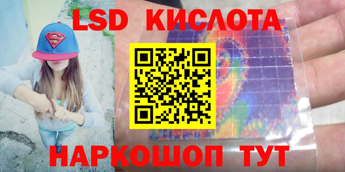 ЛСД экстази  Лсд 25 экстази кислота  Партизанск  Вход с VPN  LSD-25 экстази кислота 
