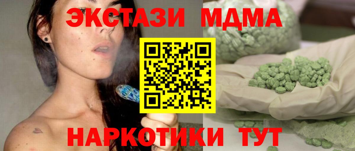 MDMA  Вход с VPN  Партизанск  MDMA VHQ 