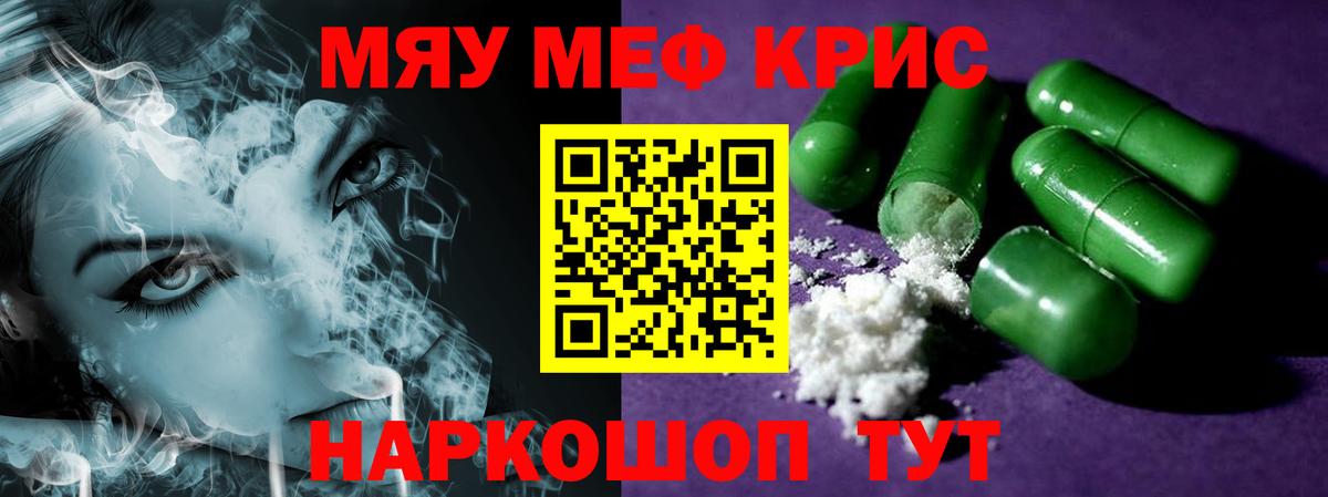 Мефедрон мука Партизанск