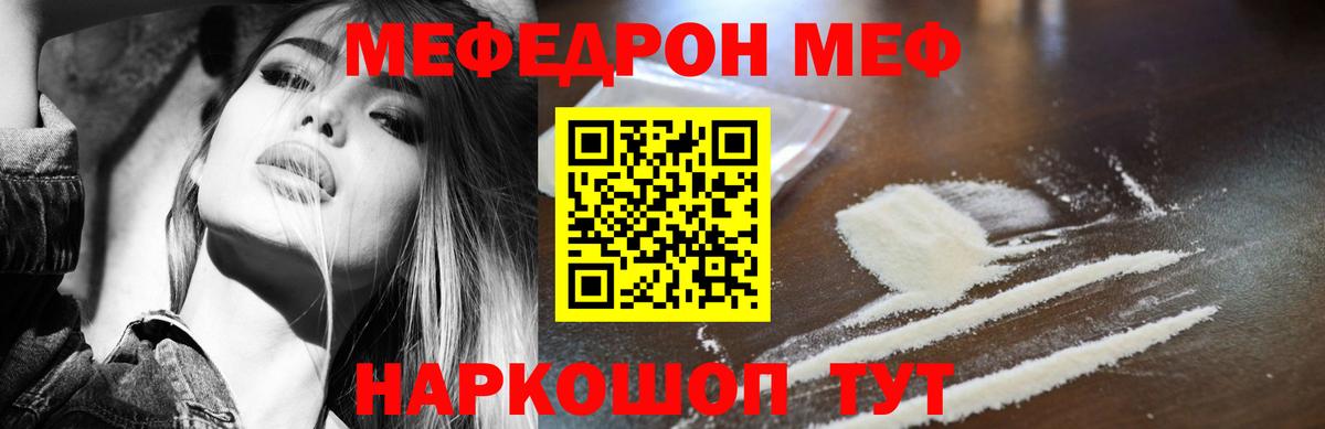 Партизанск  Мефедрон 4 MMC  МЯУ-МЯУ  Меф VHQ  Вход с VPN  Мефедрон 