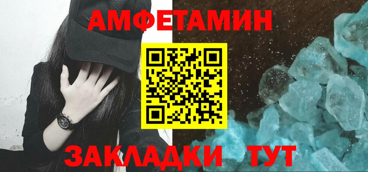 Метамфетамин пудра Партизанск