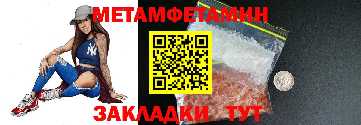МЕТАМФЕТАМИН витя  Вход с VPN  Партизанск 