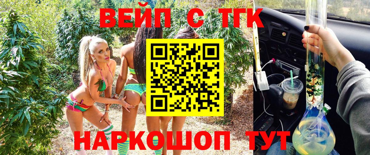 Партизанск  Дистиллят ТГК концентрат  купить наркоту  Дистиллят ТГК вейп с тгк  Вход с VPN 