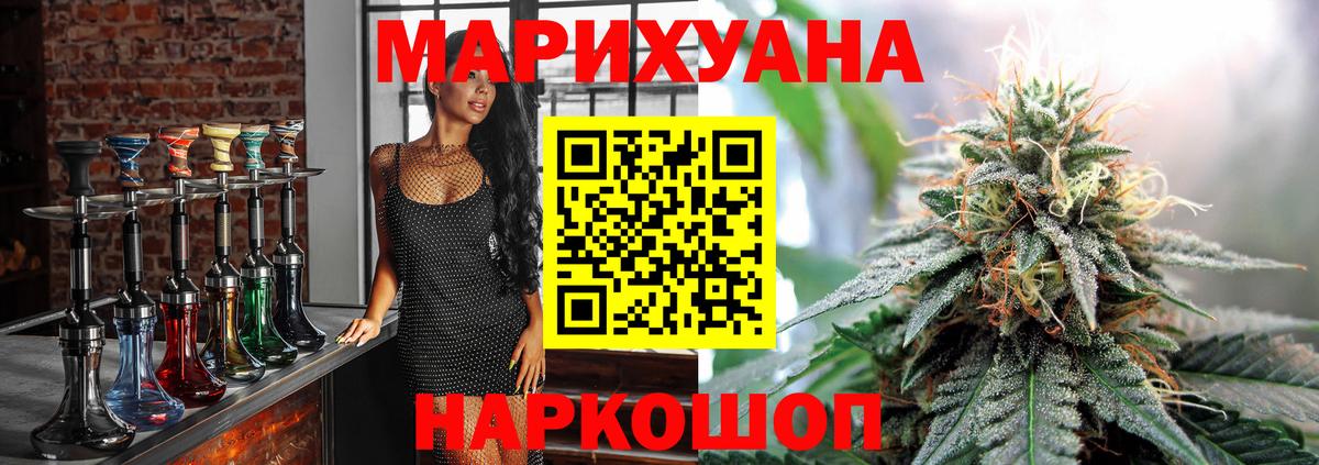 Шишки марихуана Ganja  Бошки марихуана индика  МАРИХУАНА ГИДРОПОН  Конопля LSD WEED  Партизанск  Вход с VPN 